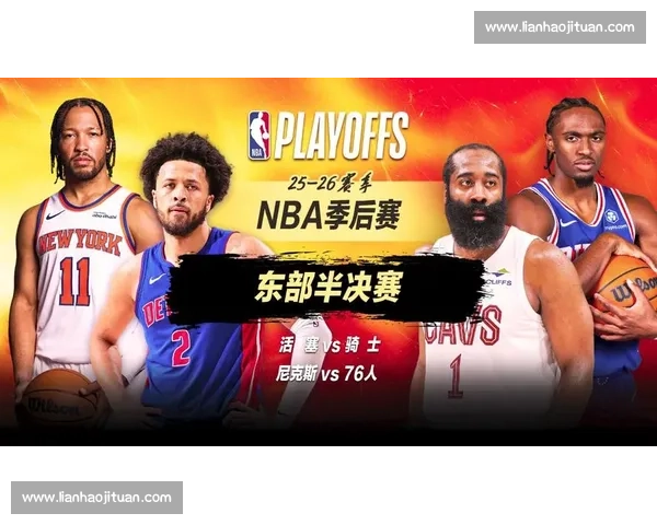 NBA季后赛东西部决赛前瞻与预测_20260603221117